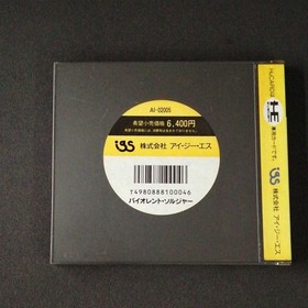 IGS Corporation PC ENGINE Soft Violent Soldier Used