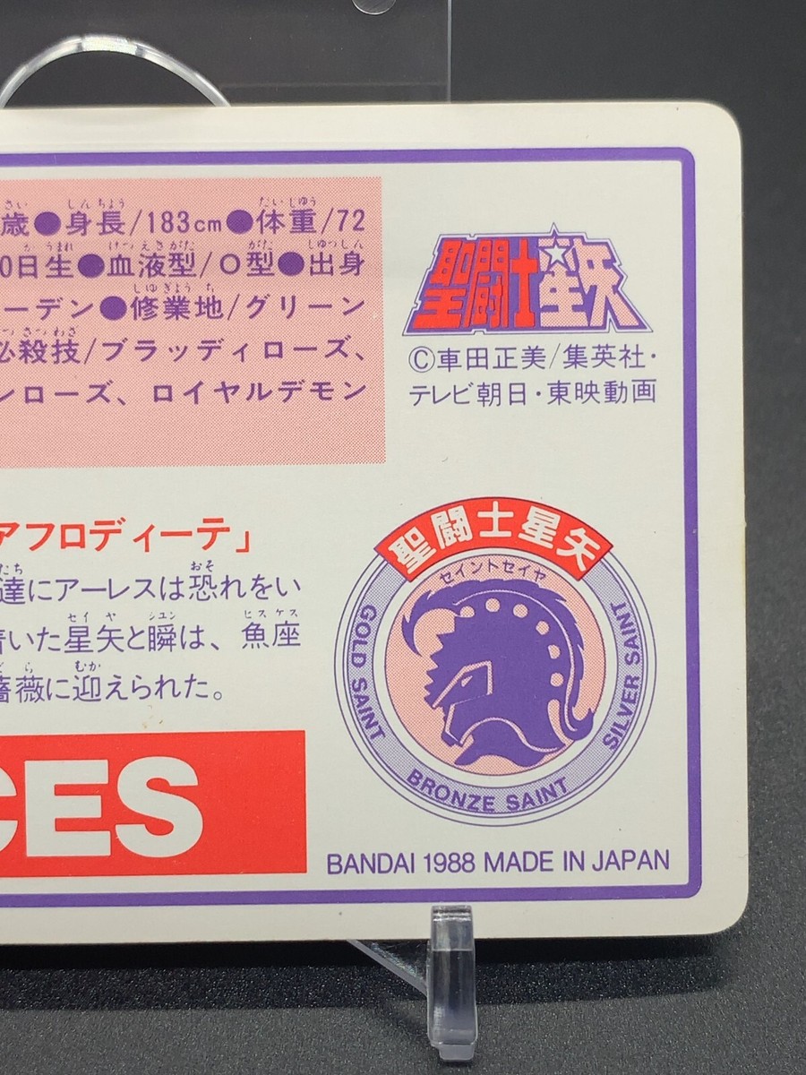 Saint Seiya A LA CARTE SPECIAL メダル Aphrodite Pisces Knights of the Zodiac Card Saint Seiya Bandai