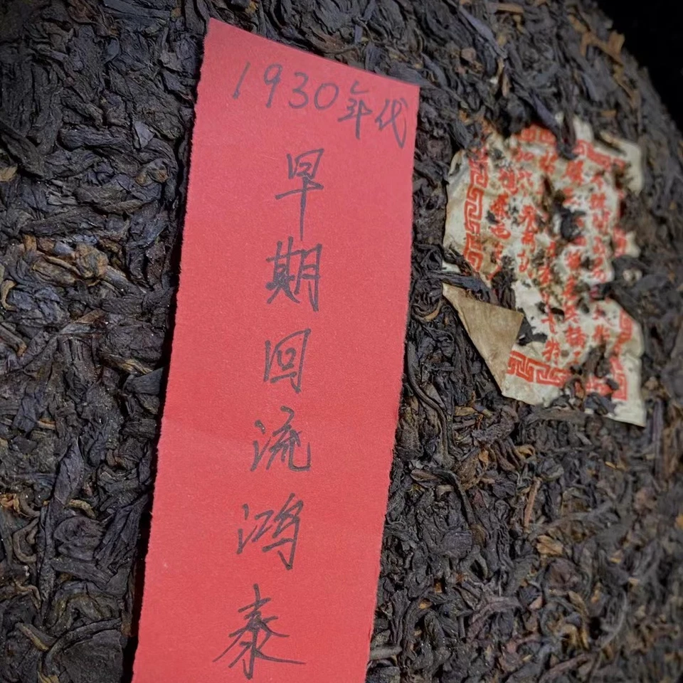 357 g de té Yunnan maduro Pu'er 1930 envejecido Pu-erh cocido pastel de té antiguo Puerh pastel té Foto 4 de 4