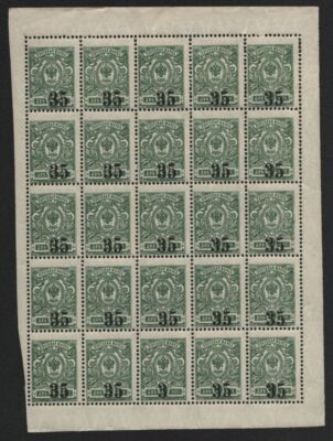 Russia / Sibirien (Kolchak) 1919 - Mi-Nr. 1 A ** - MNH - Plattenfehler (II)