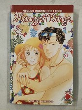 HANAYORI DANGO #29- MILLE EMOZIONI 29 - YOKO KAMIO - PLANET MANGA - 2004
