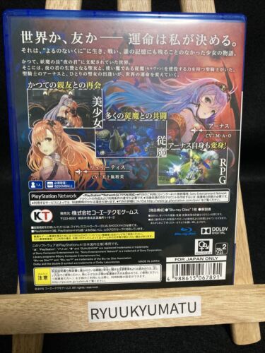 Nights of Azure Sony Playstation 4 PS4 Video Games From Japan USED - Picture 2 of 3