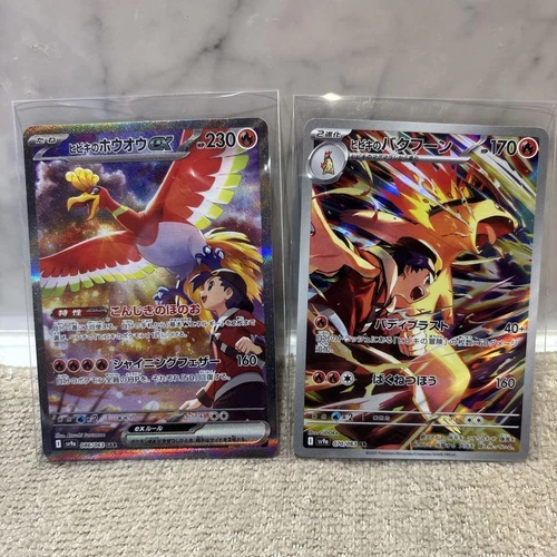 Pokemon Japanese Ethan's Ho-Oh ex 086/063 SAR Typhlosion AR Set Heat Wave Arena - Picture 1 of 1