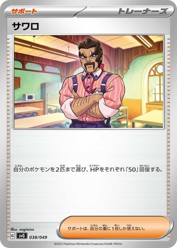 Special Deck Set ex 050/049 051/049 052/049 AR set Pokemon Card