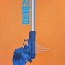 Hyeon Woo Jin Calculus Textbook Upper  Lower Volume Official