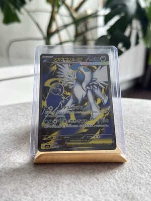 Mega-Absol ex SR 079/063 m1L Mega Brave Japanisch NM