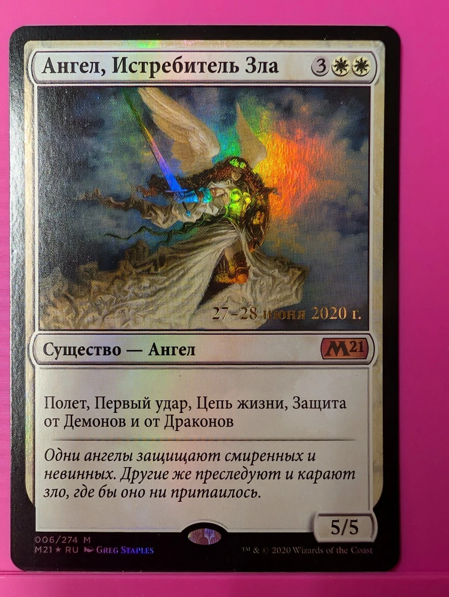 Foil Magic: The Gathering Individual Trading Card Games in Russian