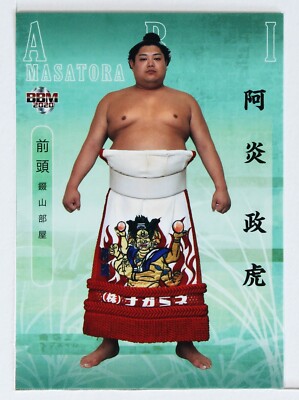 ABI MASATORA (Maegashira) - 2020 BBM Sumo Wrestling Trading Card ''SHIN''