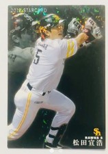 Pro Baseball Chips 2012 Star Card Nobuhiro Matsuda SoftBank Hawks 5