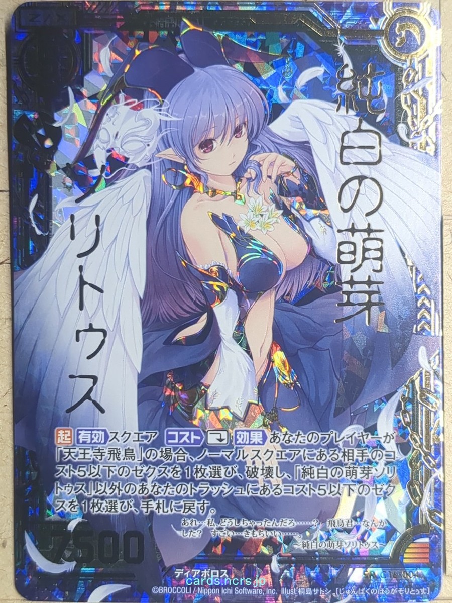 ZILLIONジリオンSVTW1016SV-XXH Z/X Zillions of Enemy X Card TCG B35-007 N Apprentice demon