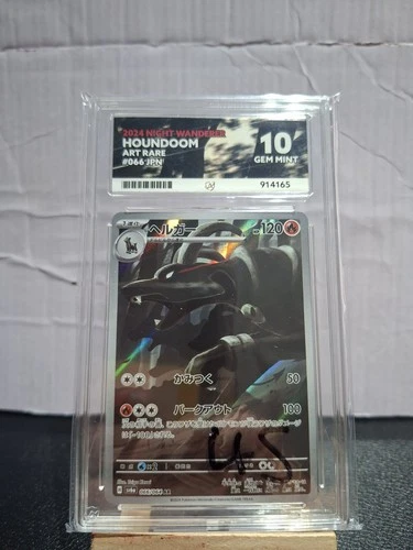 Pokemon TCG Houndoom 066/064 Art Rare Japanese - 2024 Night Wanderer ACE 10