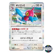 Porygon-Z R 050/066 SV4M Future Flash Pokemon Card Japanese