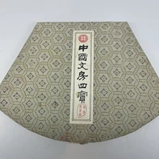 Chinese Treasure Scholar Table Ink Brush Set & Stamps