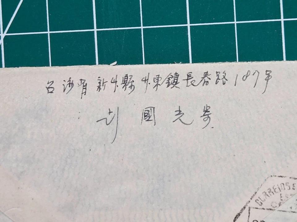 1958 Taiwan to Macao Cover – Pair of 20¢ Orchid Stamps, Clear Macao Cancel - Image 4 of 4