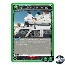 Monster Sweeper Inc U KJ8-1-073 Kaiju No 8 Union Arena Japanese