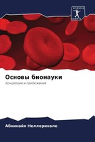 Abhinajq Nellerihale | Osnowy Bionauki | Taschenbuch | Russisch (2022)