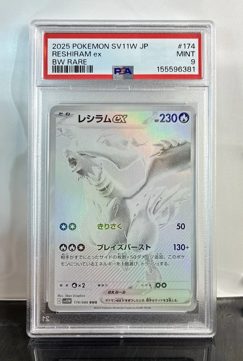 Reshiram Pokémon TCG Professional Sports Authenticator (PSA