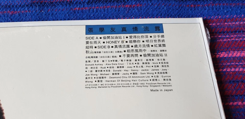 Jacky Cheung ( 張學友 ) ~ 真情流露 ( Picture Disc ) ( Hong Kong Press ) Lp - Image 4 of 4
