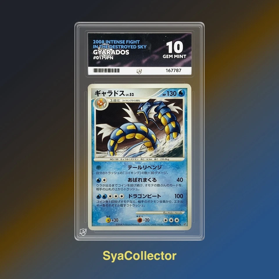 Ace10 Gyarados 017/092 Intense Fight in the Destroyed Sky Japanese 2008 - Image 2 of 4