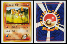 1996 Japanese Pokemon CHARMANDER Card TCG #004 Base Set Nintendo HP 50 MINT!