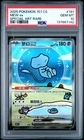 2025 POKEMON SIMPLIFIED CHINESE 151 C-COLL 151 SPECIAL ART RARE MEW EX PSA 10