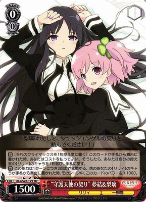 Weiß Schwarz - Assault Lily Bouquet Yuyu & Lily ALL/S76-T29 TD Karte TCG Manga
