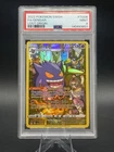 9915 Gengar 2022 Pokemon Sword & Shield Lost Origin #TG06 Trainer Gallery PSA 9