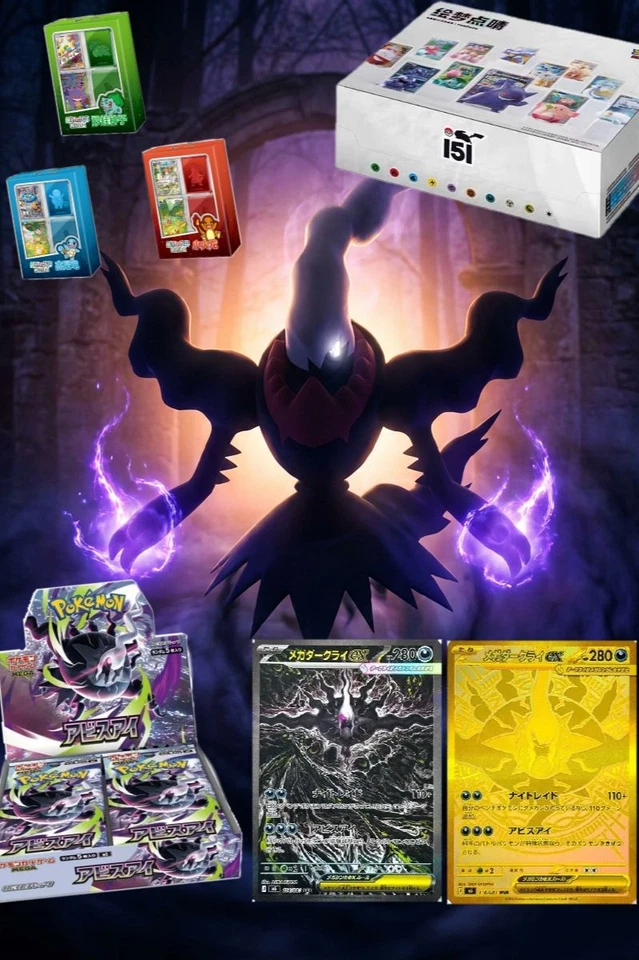 Abyss Eye Gold BOUNTY is on 🔥 ⚡  Pokémon Rip & Ship