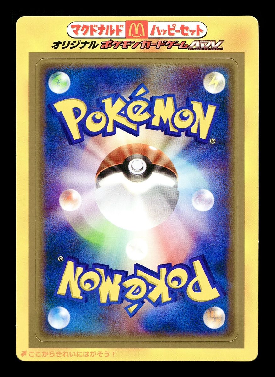 Unpeeled McDonald's Pokemon Sheet ADV Advanced Generation Unpeeled McDonald's Pokemon Sheet ADV Advanced Generation