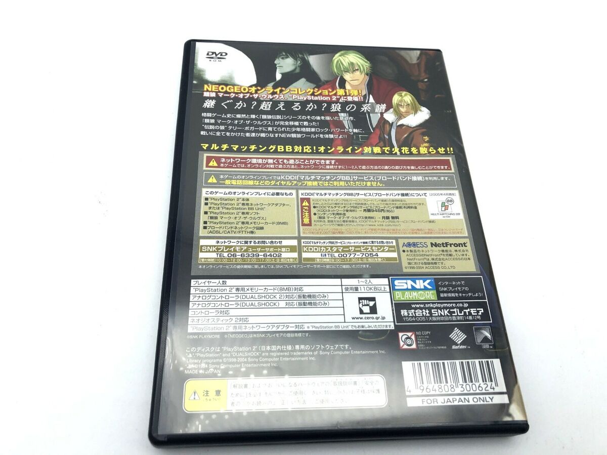 GAROU Mark of the Wolves Limited Edition Neo Geo Stick 2 PS2 GAROU Mark of the Wolves Limited Edition Neo Geo Stick 2 PS2