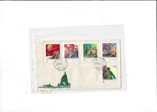 China Year 1977 Stamp J20 on Plain FDC