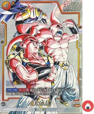 Dragon Ball Fusion World Card SB01-036 Majin Buu UC Parallel Japanese
