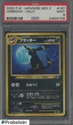 2000 Pokemon Japanese Neo 2 Umbreon - Holo #197 PSA 9 MINT