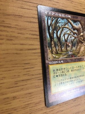 Magic The Gathering Gaea's Cradle Urza's Saga MTG Treading Card