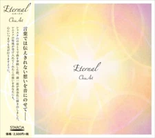 [CD] Eternal Nomal Edition ChieArt STRC-21 healing music New Age Easy Listenning