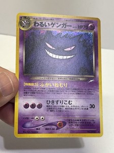 Dark Gengar Japanese | eBay