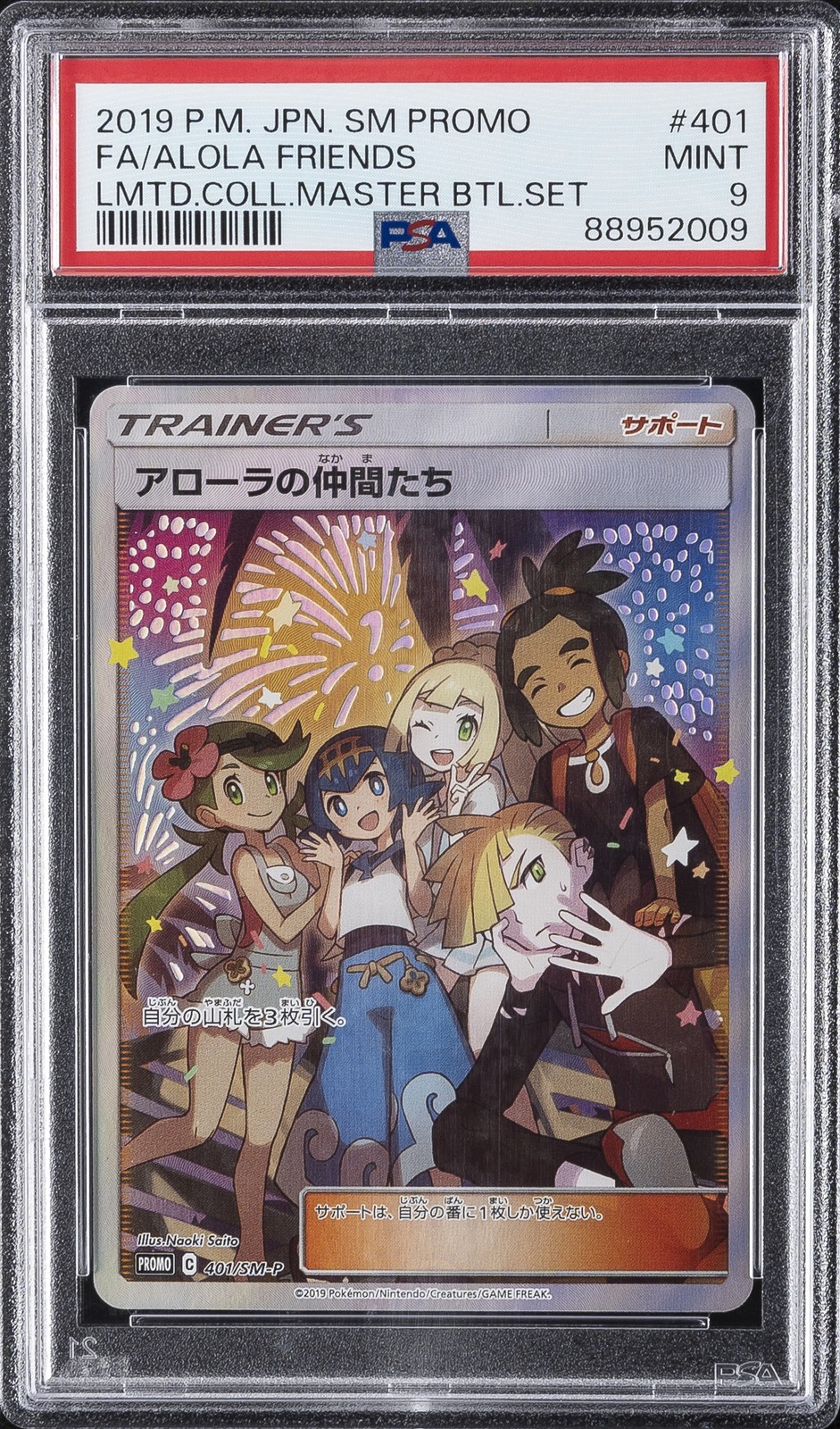 2019 POKEMON JAPANESE SM PROMO #401 FULL ART/ALOLA FRIENDS PSA 9