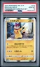 2022 POKEMON JAPANESE S PROMO POKEMON GO CARD FILE SET #272 PIKACHU-HOLO PSA 10