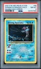 2001 POKEMON NEO REVELATION DOUBLE HOLO ERR #65 SHINING GYARADOS-HOLO PSA 8