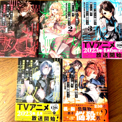 Iseleve I Got a Cheat Skill in Another World Vol.1-5 Set Japanese Manga Comics