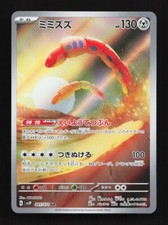 Orthworm #81 Prices | Pokemon Japanese Snow Hazard | Pokemon Cards