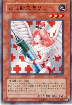 DL5-052 - Yugioh - Japanese - Injection Fairy Lily - Normal Rare