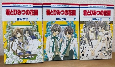 Lovely Days / Kimi to Himitsu no Hanazono Japanese Manga Vol.1-3 Complete Set