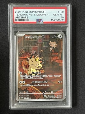 ポケモンカードゲーム 2025 TEAM ROCKET'S MEOWTH ART RARE Team Rocket's Meowth 2025 Scarlet & Violet: Destined Rivals #149