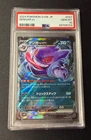 Pokemon Gengar EX Japanese Wild Force SV5K 047/071 Holo Double Rare PSA 10 Gem
