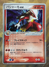 Blaziken ex #18 Prices | Pokemon Japanese Magma VS Aqua: Two