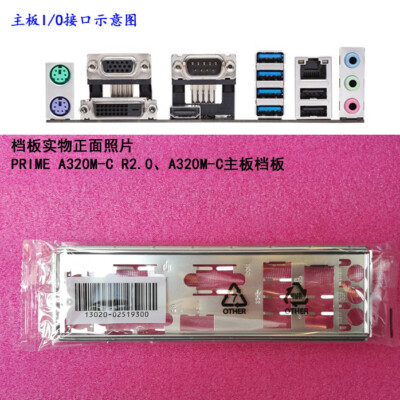 NEW Backplate FOR ASUS PRIME A320M-C R2.0 A320M-C IO I/O Shield Back Plate