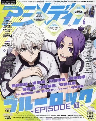 Animedia June 2024 Japan Magazine Blue Lock Feature