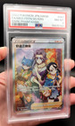 Miss Fortune Sisters s10a 087 PSA Slab Dark Phantasma gegradete Pokemon Karte