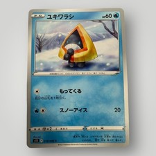 Snorunt Common S12: Paradigm Trigger 019/098 NM